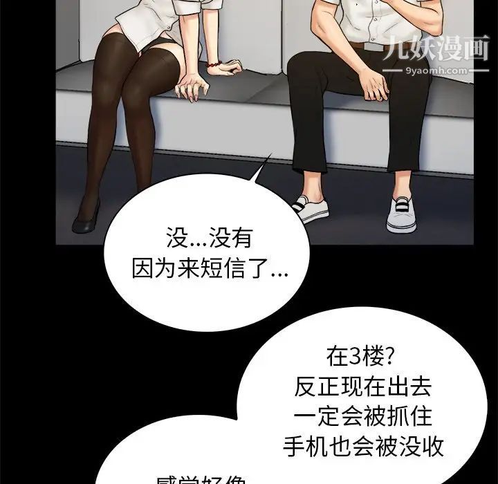 《真命天女找寻记》漫画 第19话