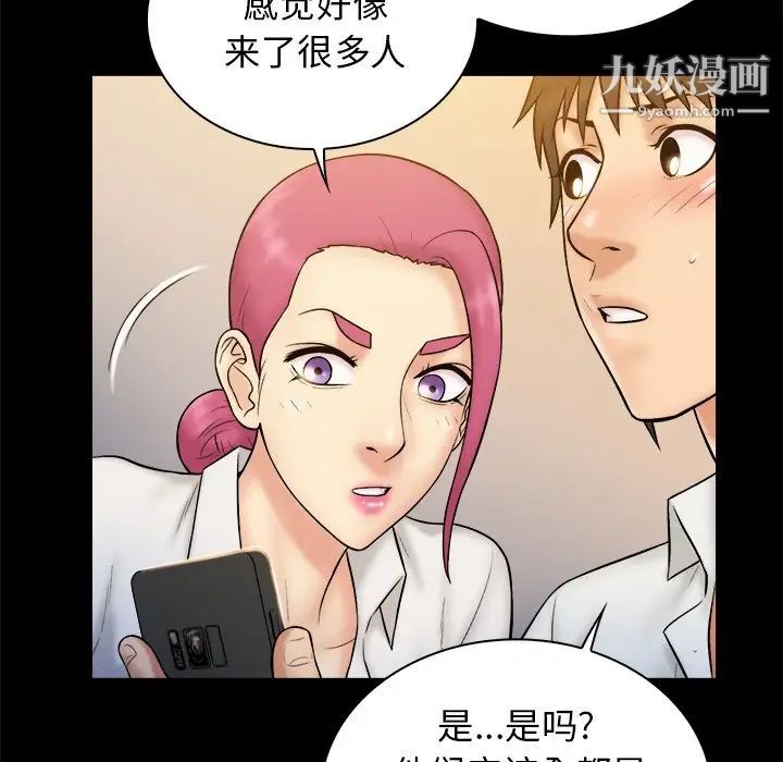 《真命天女找寻记》漫画 第19话
