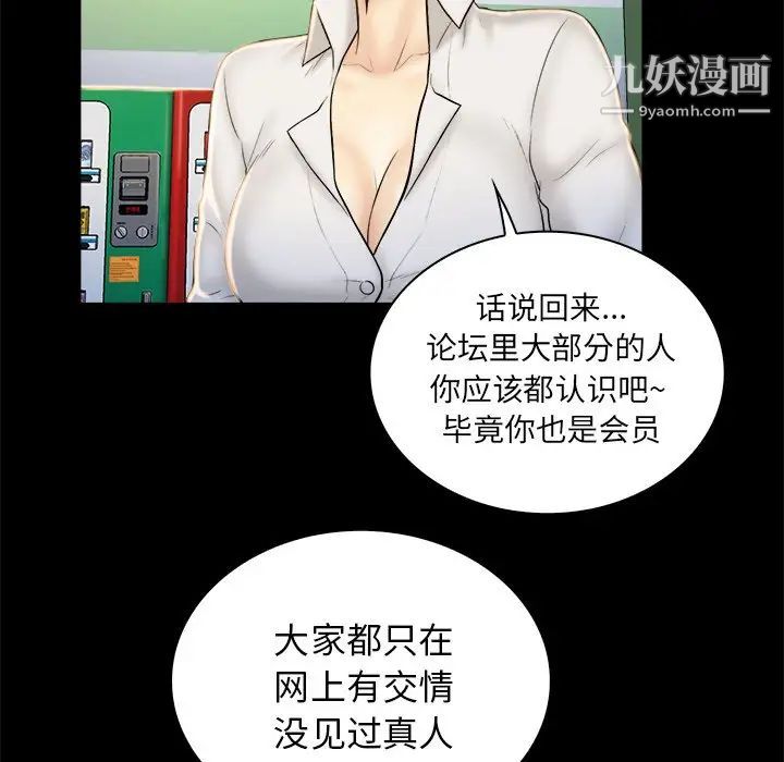 《真命天女找寻记》漫画 第19话
