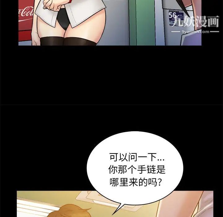 《真命天女找寻记》漫画 第19话