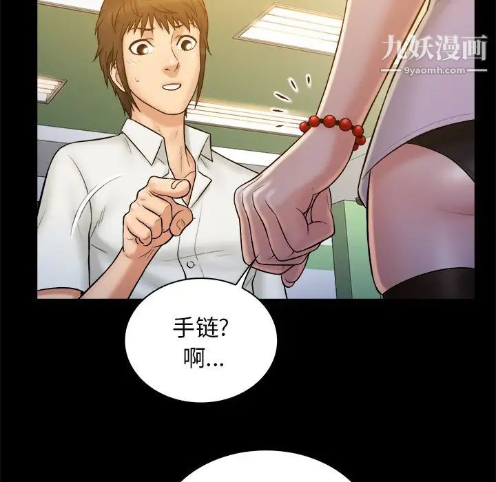 《真命天女找寻记》漫画 第19话
