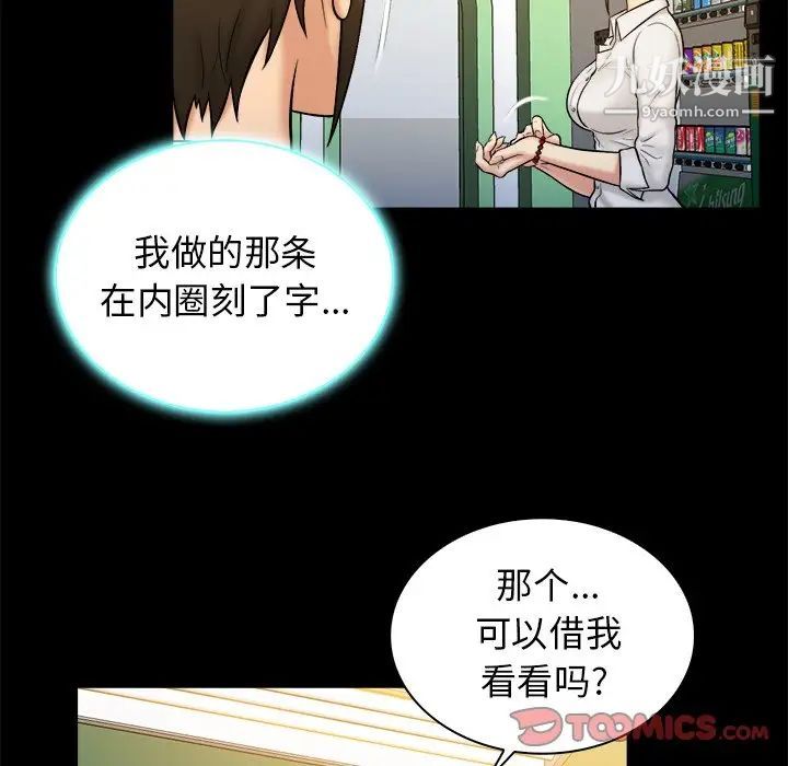 《真命天女找寻记》漫画 第19话