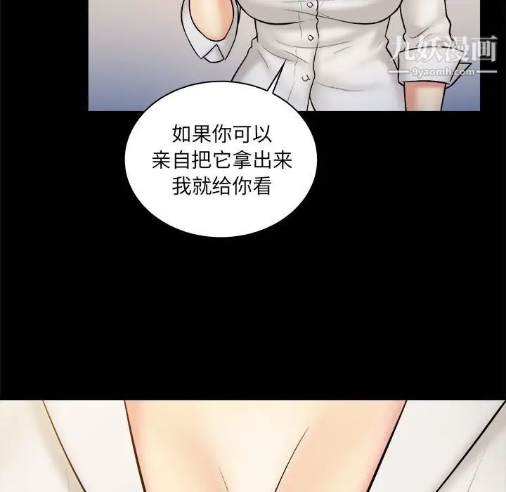 《真命天女找寻记》漫画 第19话