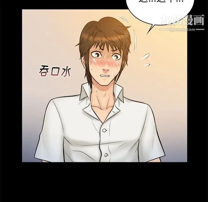 《真命天女找寻记》漫画 第19话