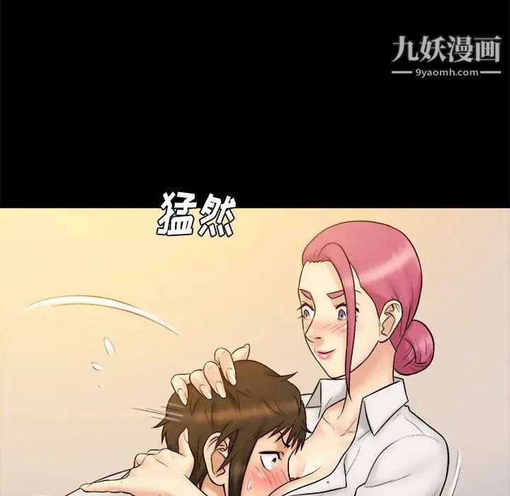 《真命天女找寻记》漫画 第19话