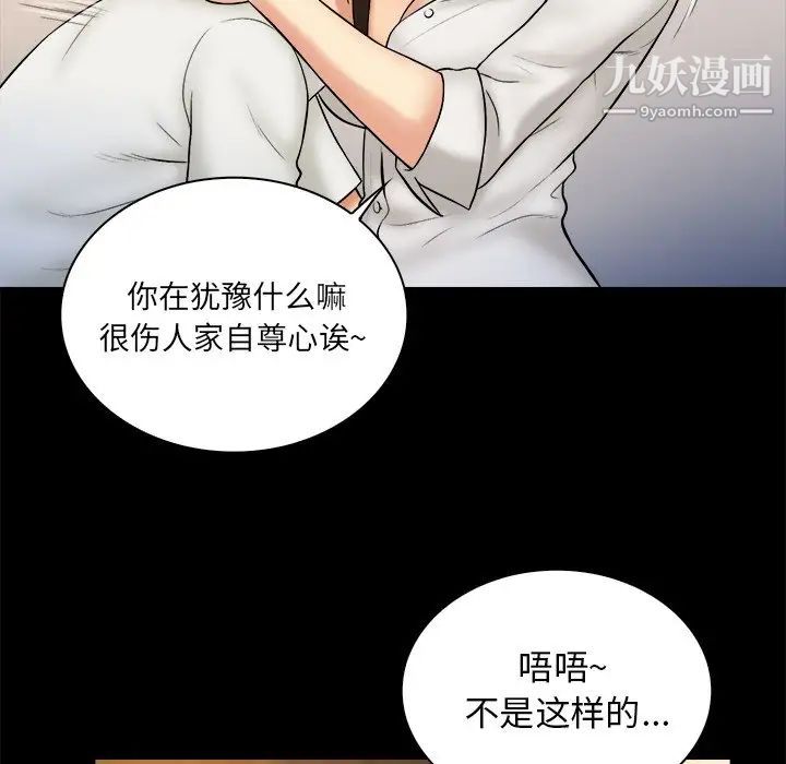 《真命天女找寻记》漫画 第19话