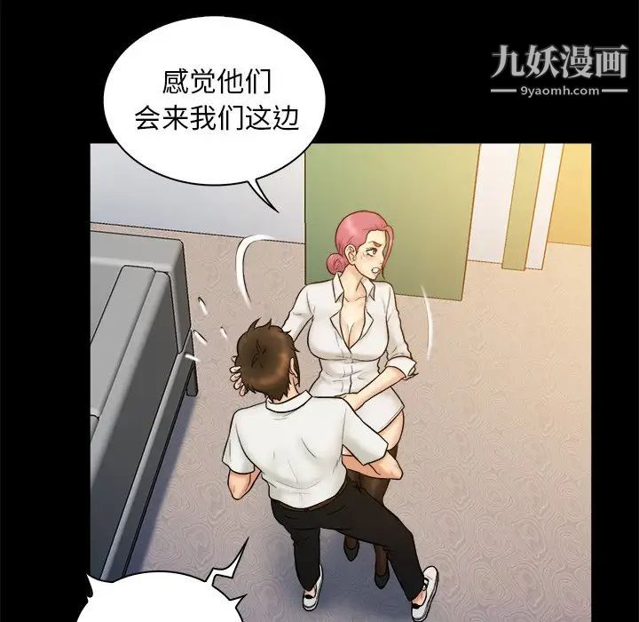 《真命天女找寻记》漫画 第19话