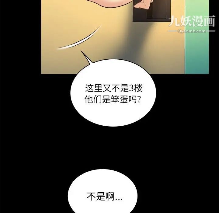 《真命天女找寻记》漫画 第19话