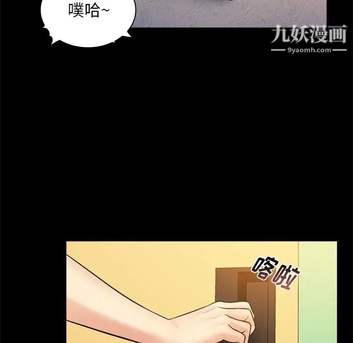 《真命天女找寻记》漫画 第19话