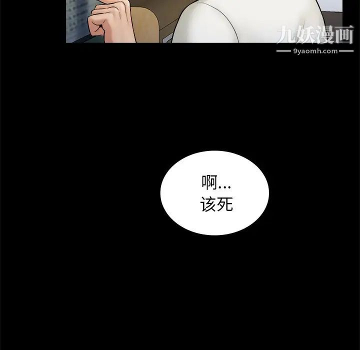《真命天女找寻记》漫画 第19话