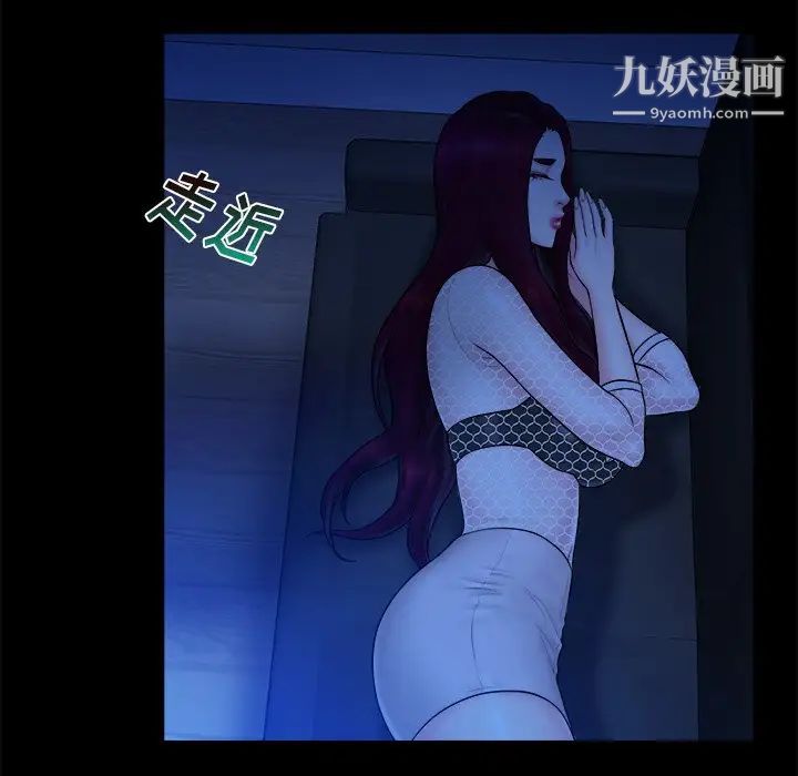 《真命天女找寻记》漫画 第19话