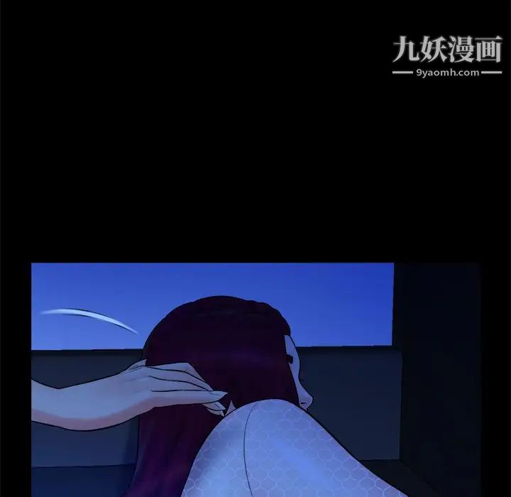 《真命天女找寻记》漫画 第19话