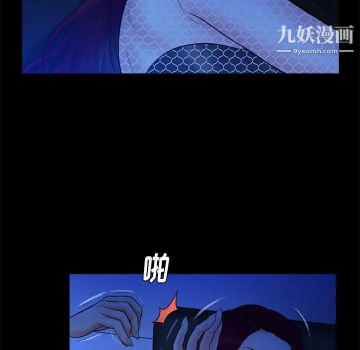 《真命天女找寻记》漫画 第19话