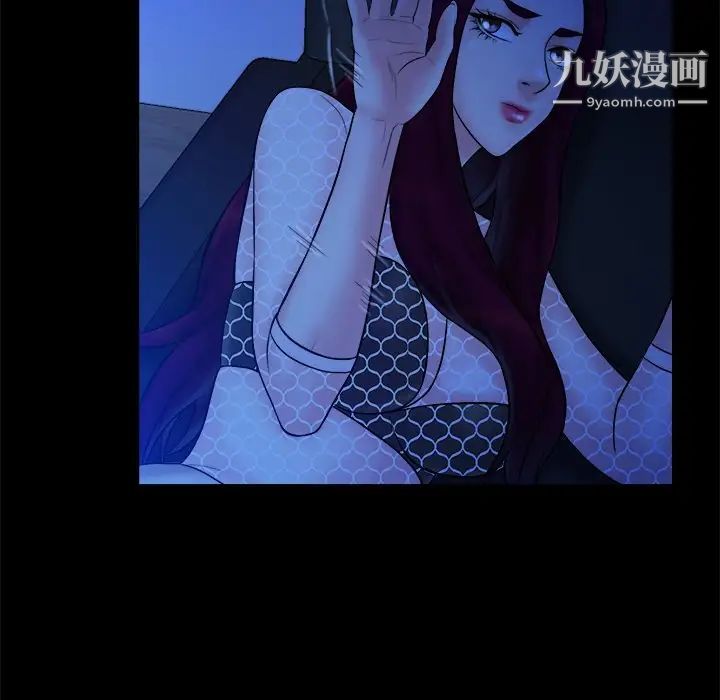 《真命天女找寻记》漫画 第19话