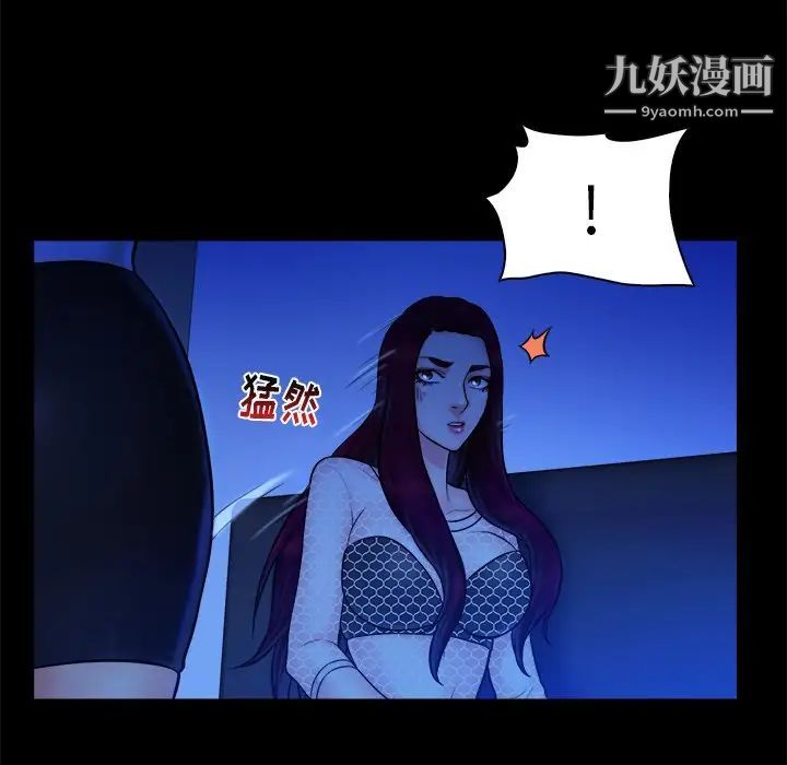 《真命天女找寻记》漫画 第19话