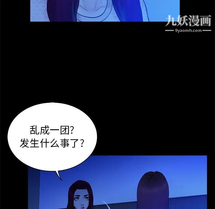 《真命天女找寻记》漫画 第19话