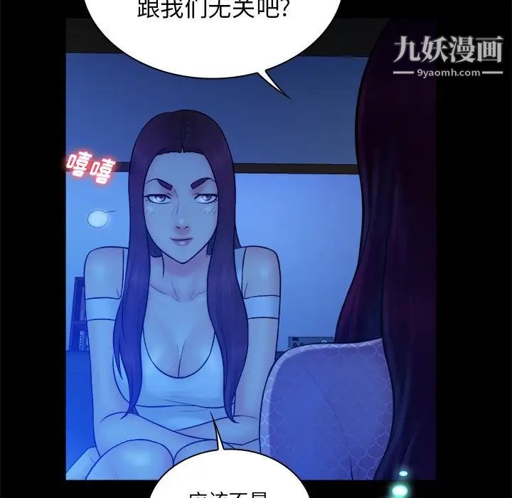 《真命天女找寻记》漫画 第19话
