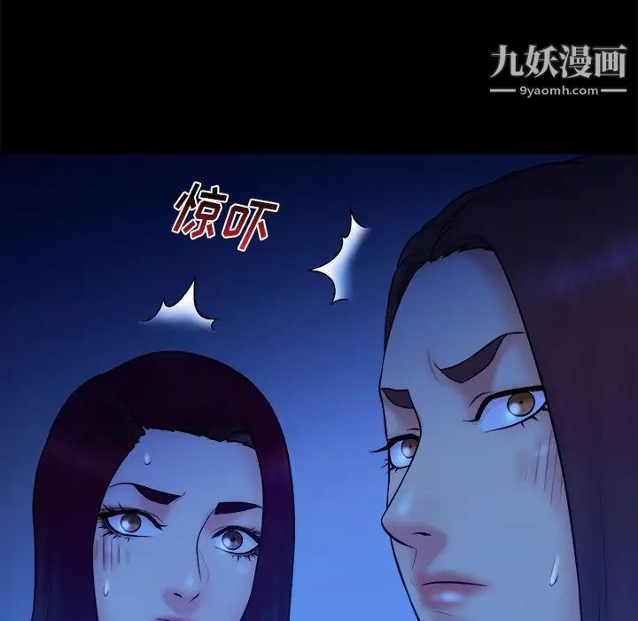 《真命天女找寻记》漫画 第19话