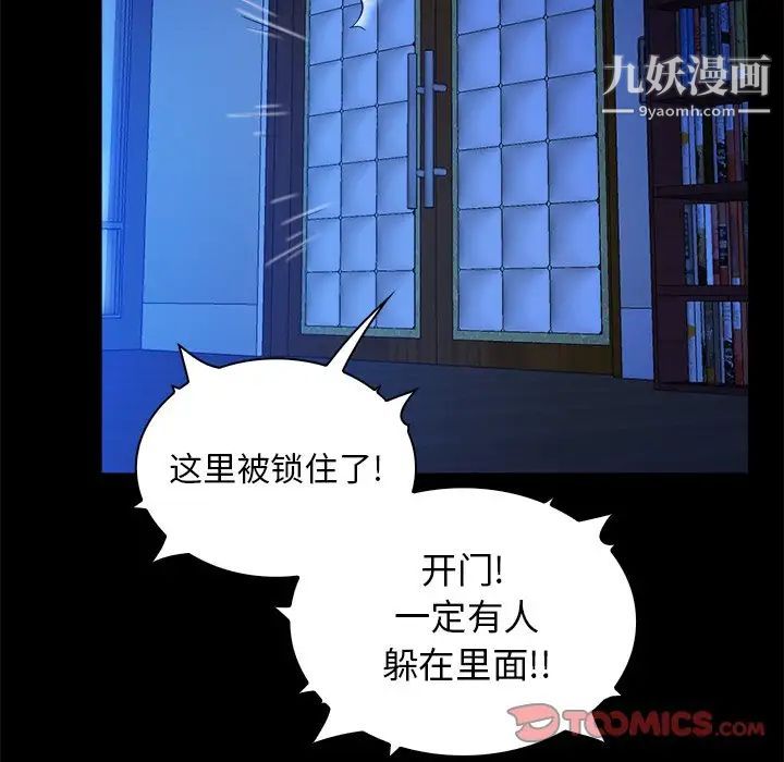 《真命天女找寻记》漫画 第19话