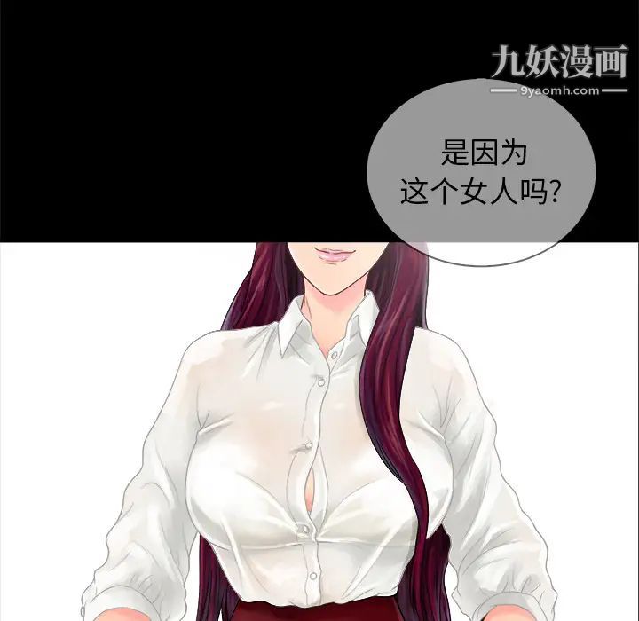 《真命天女找寻记》漫画 第2话