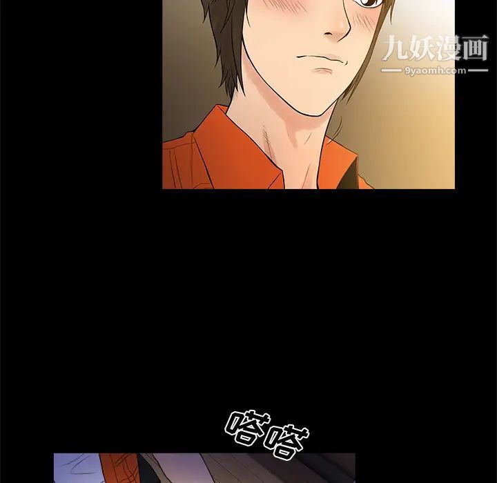 《真命天女找寻记》漫画 第2话