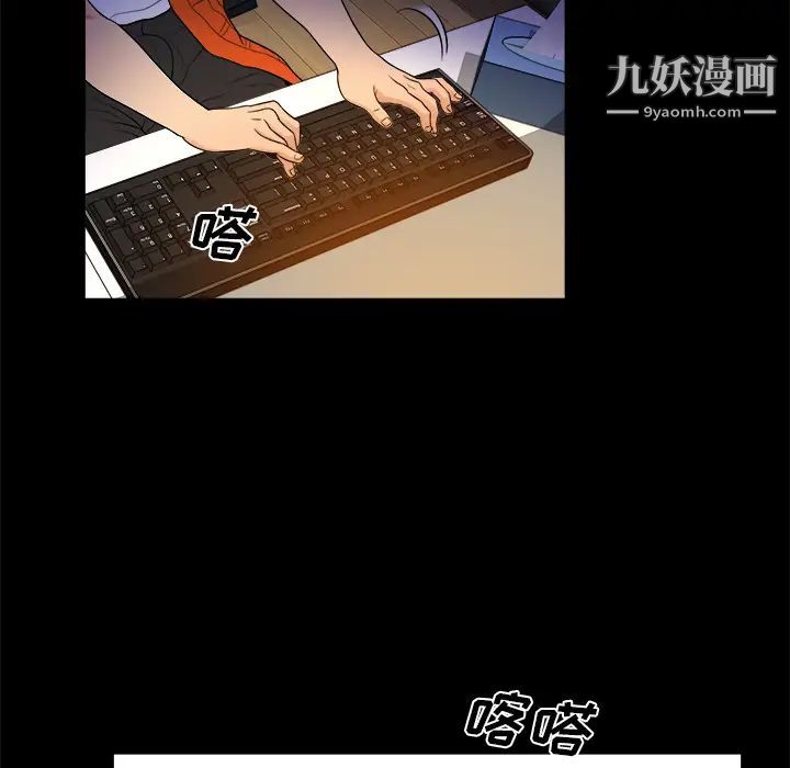 《真命天女找寻记》漫画 第2话