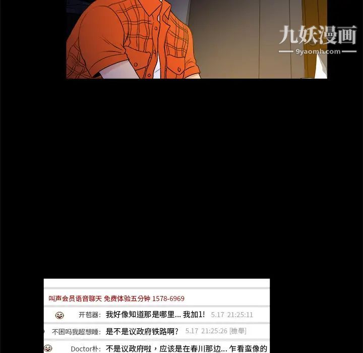 《真命天女找寻记》漫画 第2话