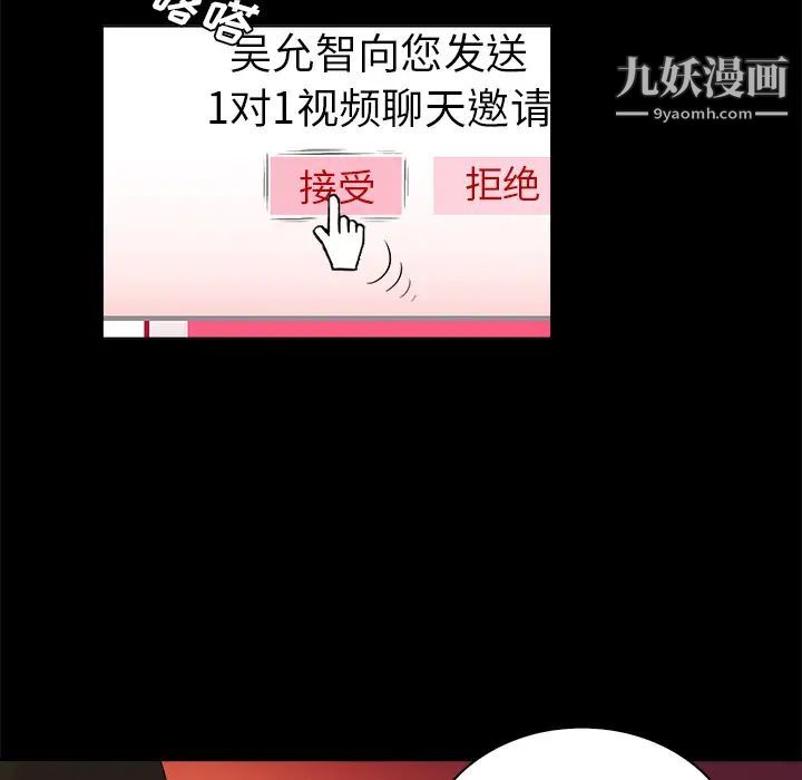《真命天女找寻记》漫画 第2话