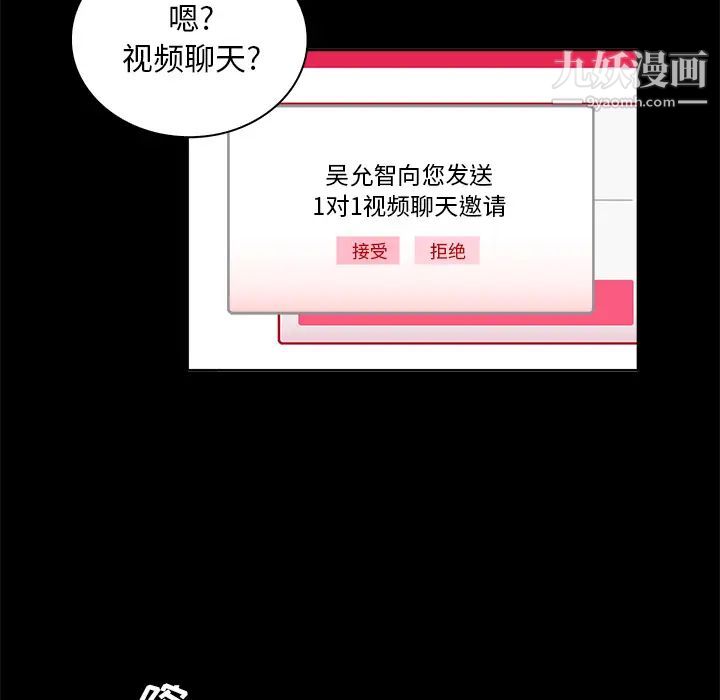 《真命天女找寻记》漫画 第2话