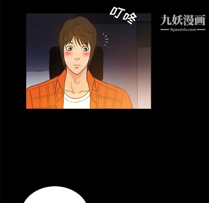 《真命天女找寻记》漫画 第2话