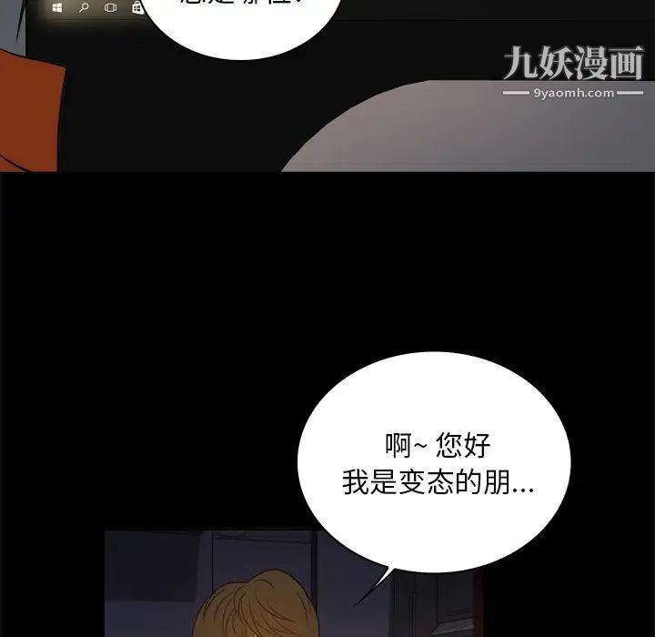 《真命天女找寻记》漫画 第2话