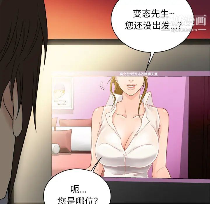 《真命天女找寻记》漫画 第2话