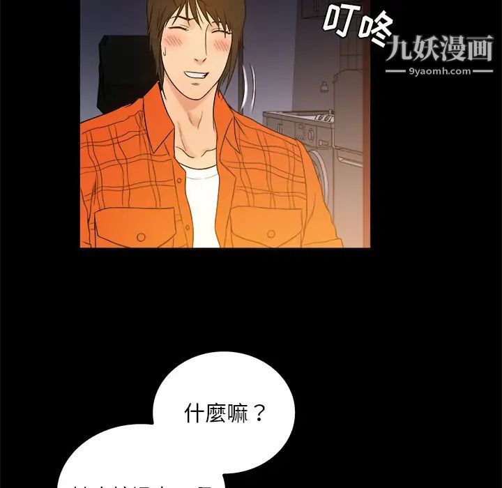 《真命天女找寻记》漫画 第2话