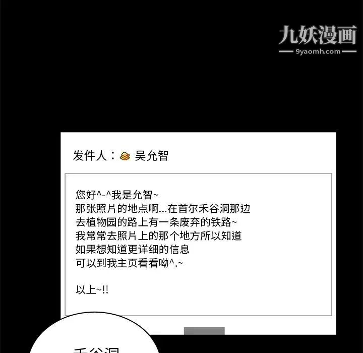 《真命天女找寻记》漫画 第2话