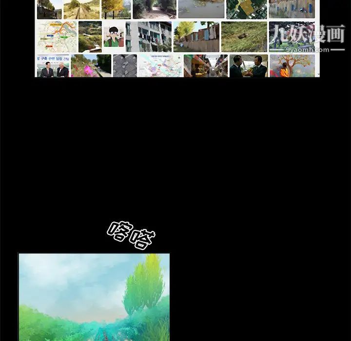 《真命天女找寻记》漫画 第2话