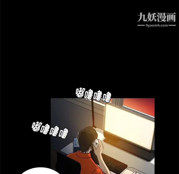 《真命天女找寻记》漫画 第2话
