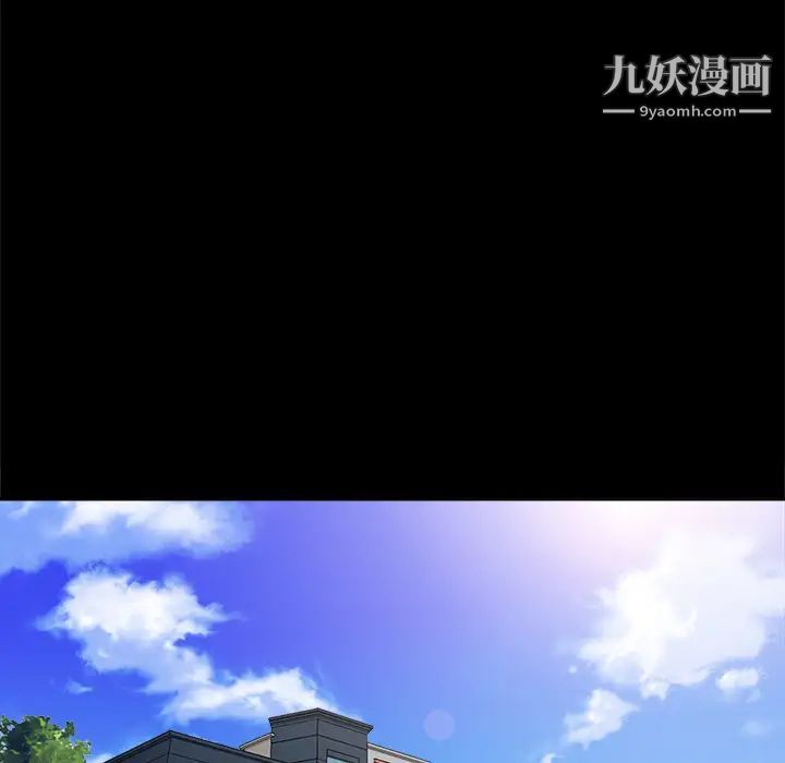 《真命天女找寻记》漫画 第2话