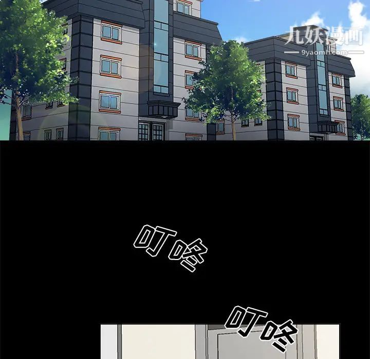 《真命天女找寻记》漫画 第2话