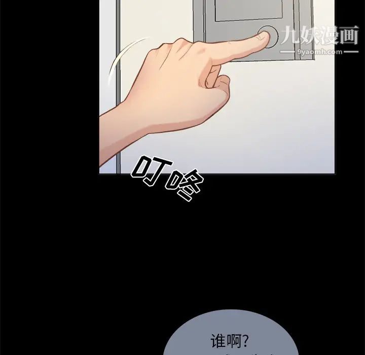 《真命天女找寻记》漫画 第2话