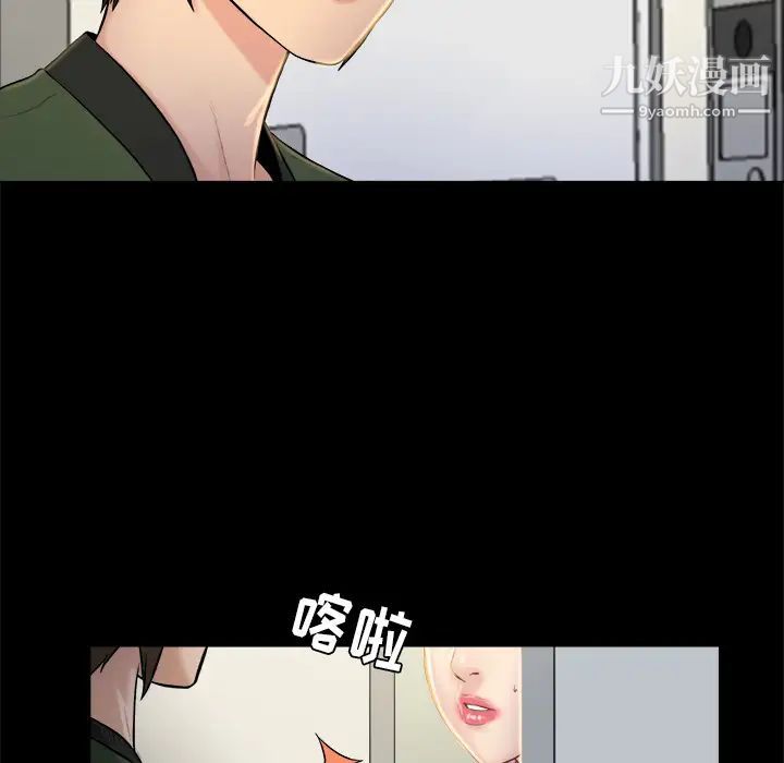 《真命天女找寻记》漫画 第2话