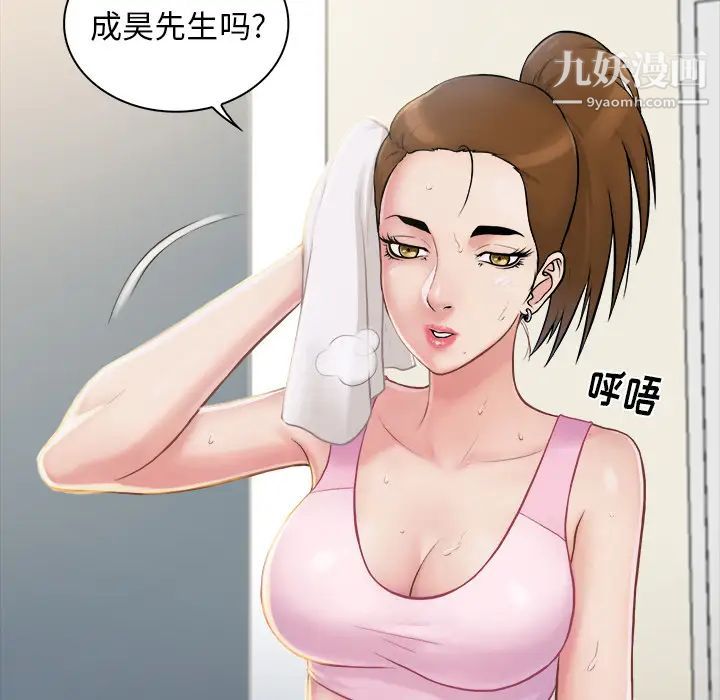 《真命天女找寻记》漫画 第2话