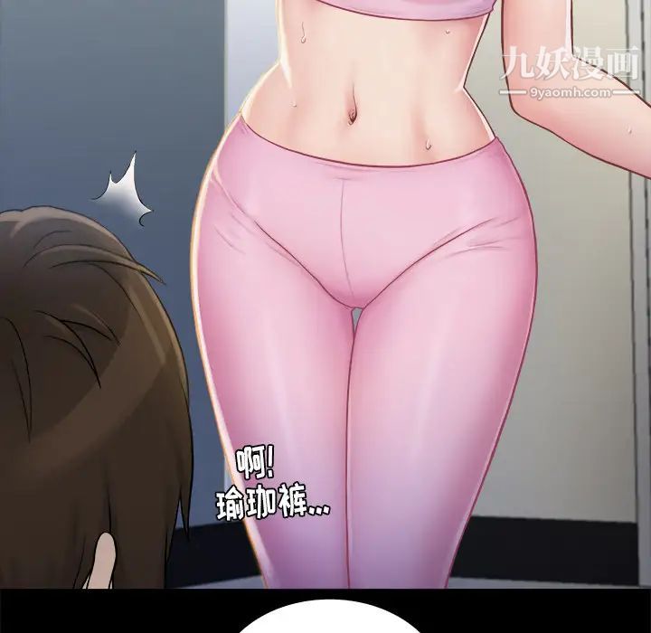 《真命天女找寻记》漫画 第2话