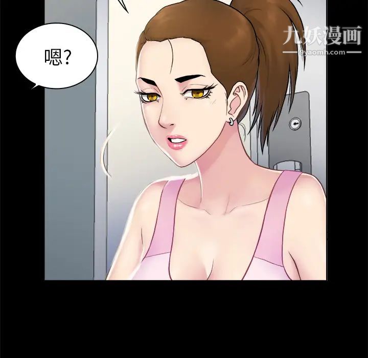 《真命天女找寻记》漫画 第2话