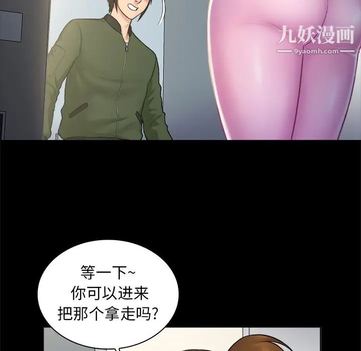 《真命天女找寻记》漫画 第2话
