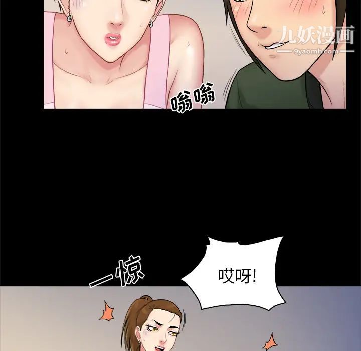 《真命天女找寻记》漫画 第2话