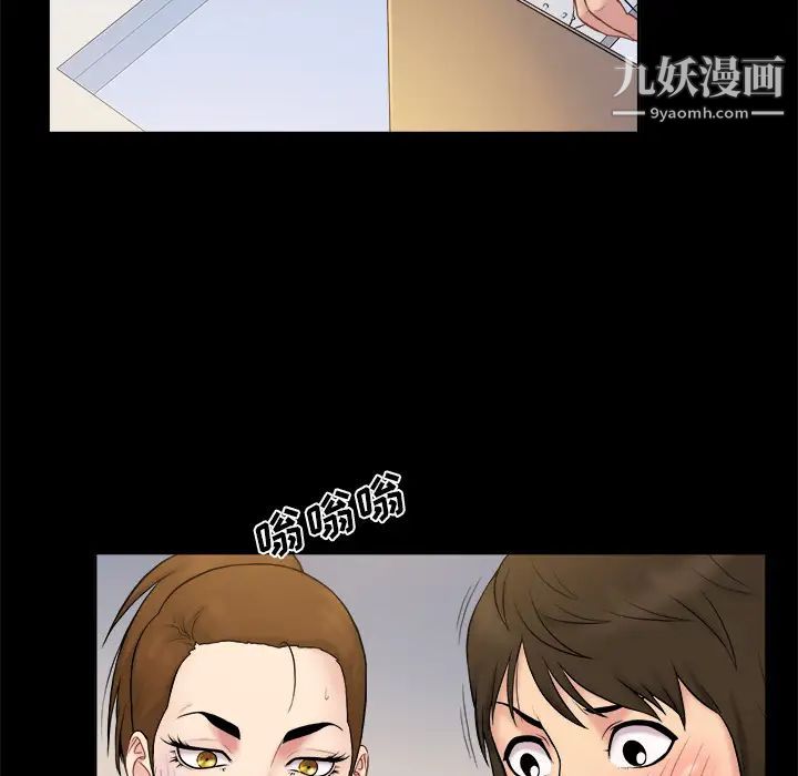 《真命天女找寻记》漫画 第2话