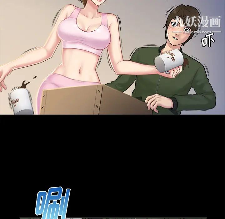 《真命天女找寻记》漫画 第2话