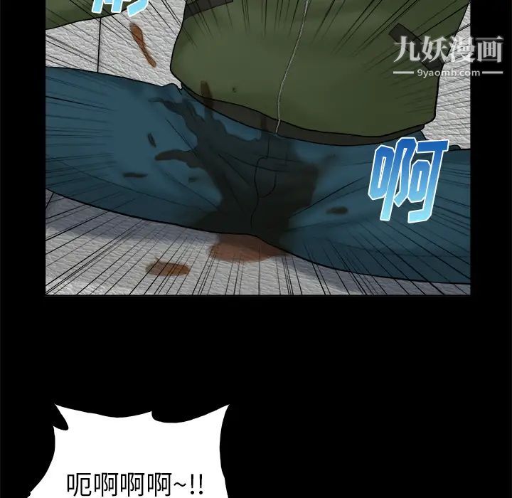 《真命天女找寻记》漫画 第2话