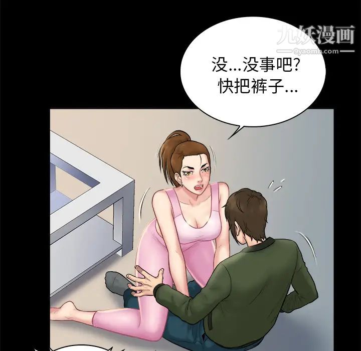 《真命天女找寻记》漫画 第2话
