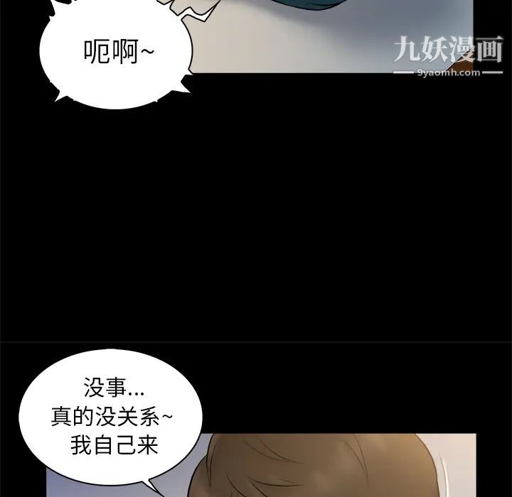 《真命天女找寻记》漫画 第2话